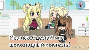 GACHA LIFE|| Мини-фильм "Меня перестали любить" || 2/6 || С ОЗВУЧКОЙ ||Грустная история ||