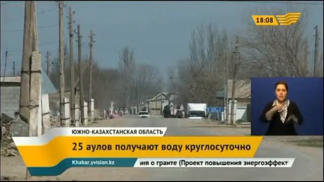 В Сарыагашском районе ЮКО в 25 аулах решена проблема питьевой воды смотреть онлайн