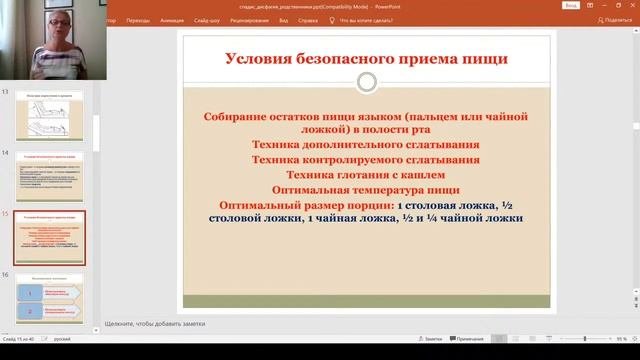 Нарушения глотания и звукопроизношения: как помочь своему близкому?