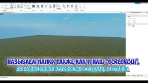 КАК перевести СВОЮ ИГРУ в роблоксе? | Roblox studio - Урок#19