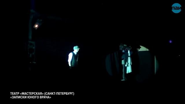XXIV Пушкинский театральный фестиваль. "Записки юного врача" смотреть онлайн