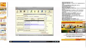 Вебинар Быстрый старт Панель телефонии Asterisk и 1С