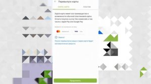 Как активировать перевыпущенную карту Приват24 в приложении? | Добавить карту Приватбанка в кабинет