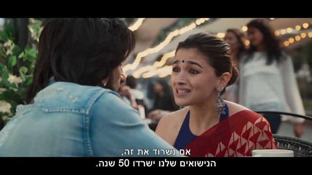 רוקי וראני - סיפור אהבה טריילר смотреть онлайн