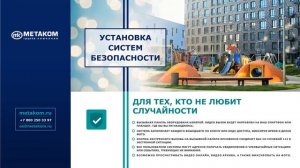 Домофонная система на базе блока вызова МЕТАКОМ МК2018 (IP домофон)