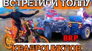 ПОКАТУШКИ на ПИТБАЙКАХ С ДРУГОМ//ВСТРЕТИЛИ ТОЛПУ КВАДРОЦИКЛОВ