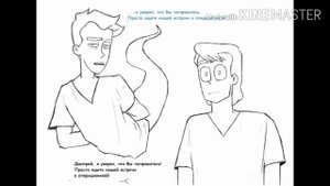 ДУХ МОЕЙ ОБЩАГИ озвучка комиксов (осторожнее на яойных поворотах :)  )