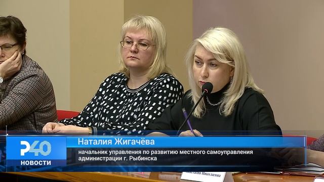 (Рыбинск-40) ВЫБИРАЕМ ТЕРРИТОРИЮ ДЛЯ БЛАГОУСТРОЙСТВА смотреть онлайн