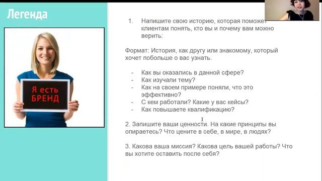 Видеокурс о Личном Бренде. Часть 4. смотреть онлайн