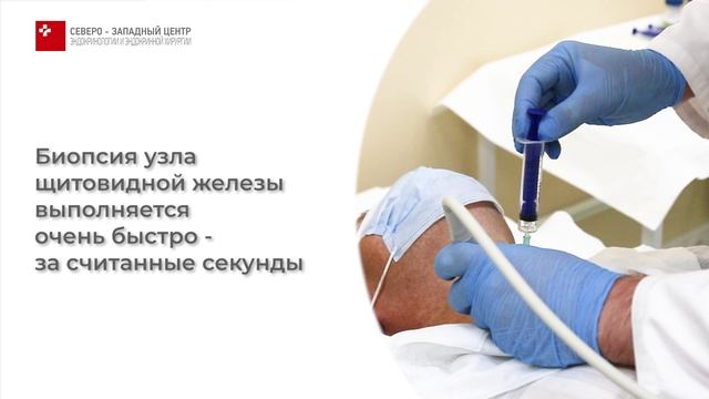 пункция щитовидной железы. пункция узла щитовидной железы. пункция биопсия узлов щитовидной железы. пункция биопсия узлов щитовидной железы.