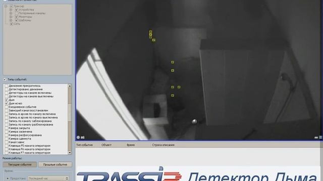 Видео детектор дыма TRASSIR (2) смотреть онлайн