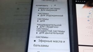 Маятник и лекарства.Работаем по системе Светланы Мах.