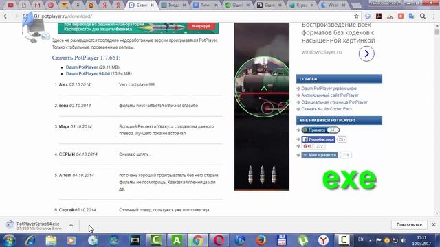 Как скачивать программы с интернета смотреть онлайн