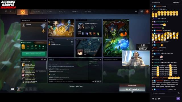 ПАПИЧ И СЕМАДОГ ИГРАЮТ ИВЕНТ В ДОТЕ/Dota 2 смотреть онлайн