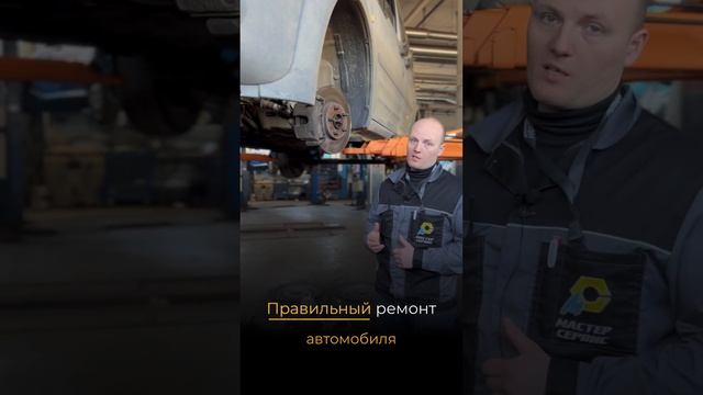 Как правильно ремонтировать автомобиль  #ремонтавто  #ремонтавтомобиля  #сто  #шиномонтаж