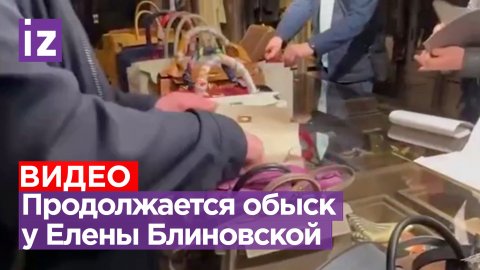 Гардероб «королевы марафонов» Елены Блиновской попал на кадры обысков / Известия