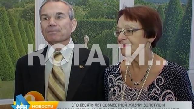 110 лет совместной жизни - очень трогательный праздник смотреть онлайн