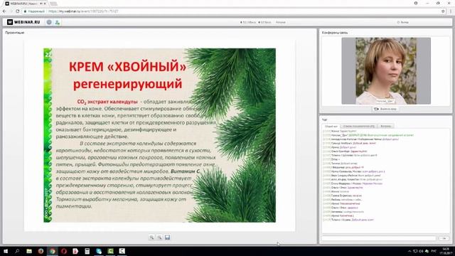 Крем от синяков "Хвойный". Что помогает от синяков? смотреть онлайн