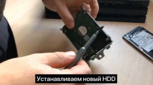Sony PlayStation 4 Pro: замена HDD - СервисPRO.СЦ