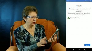 Смартфоны для пожилых - 2. Занятие 5 – Электронная почта: создание новой и подключение существующей