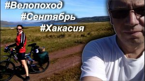 Шарыпово Шира закрытие летнего сезона