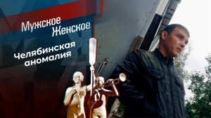 Близкие родственники. Мужское / Женское. Выпуск от 14.03.2023