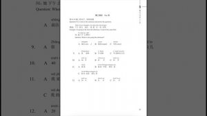 Standard course HSK1. Рабочая тетрадь. Урок 5.