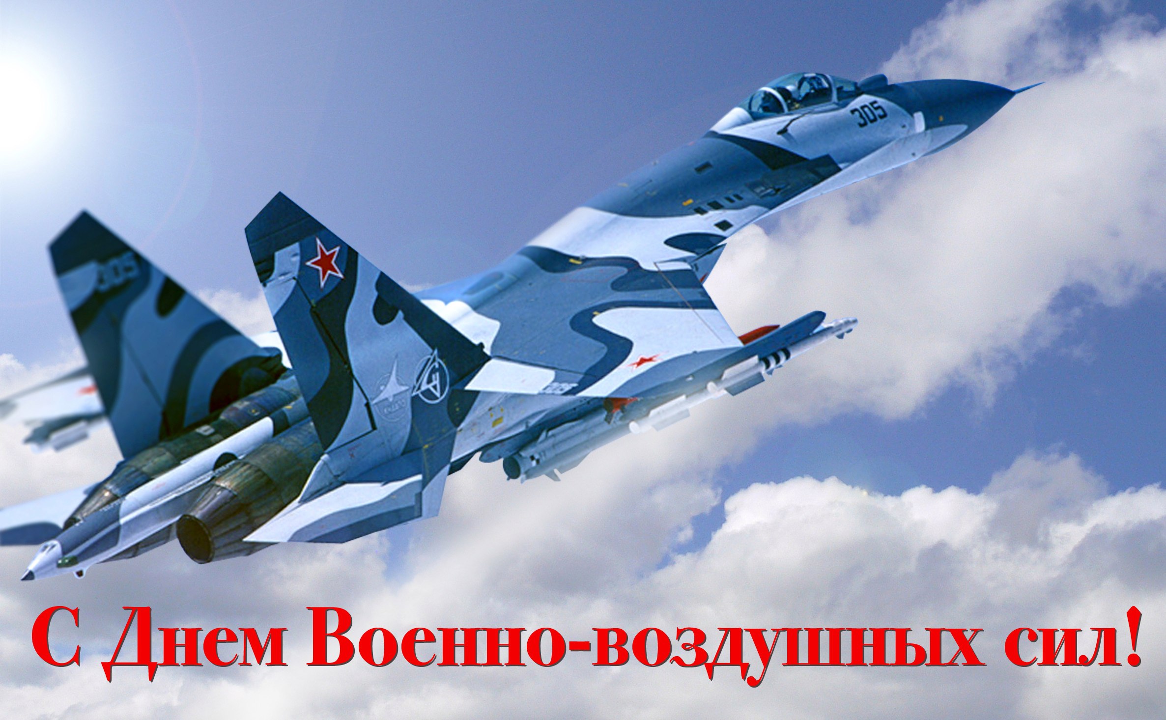 Лучшее Поздравление с Днем ВВС 12 Августа