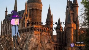 школа магии