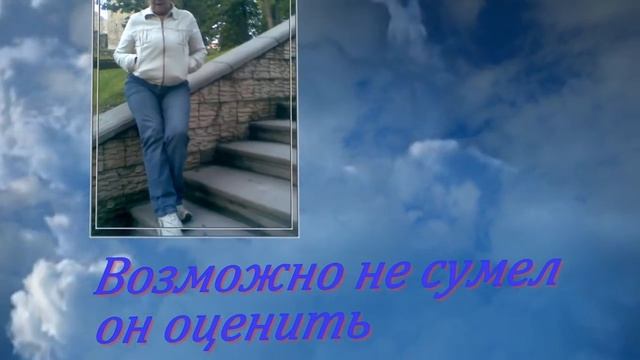Я женщина которую нельзя забыть стихи Л Юршевич смотреть онлайн