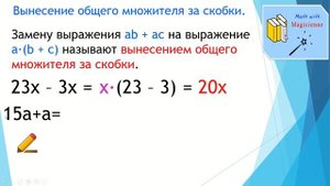 6 класс. Математика. Урок 42. "Распределительное свойство умножения рациональных чисел."