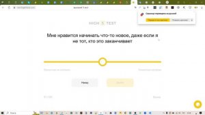 Бесплатная альтернатива тесту Gallup's Clifton strengths. Инструкция по прохождению.