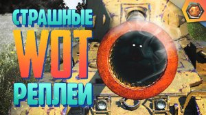 Смешные WoT реплеи #12  | Лучшие приколы в танках