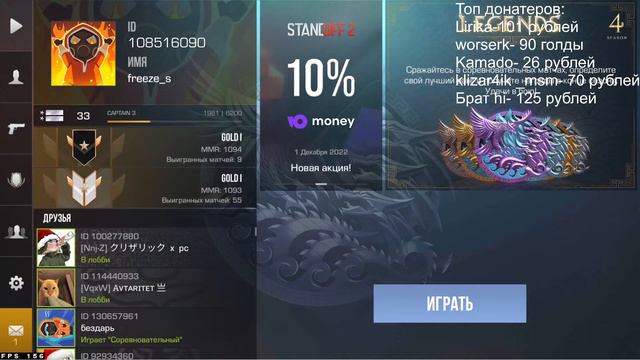 Играем в Standoff 2! Дуэли, мм и другое смотреть онлайн