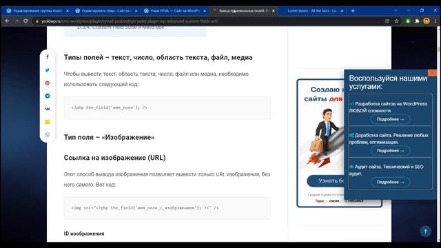 ? ADVANCED CUSTOM FIELDS - ДОБАВЛЯЕМ ПРОИЗВОЛЬНЫЕ ПОЛЯ В WORDPRESS | ACF PLUGIN | ПЛАГИНЫ WORDPRESS смотреть онлайн