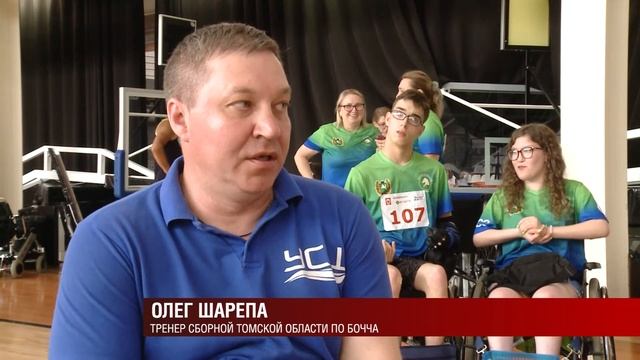 Бочча 28.06.2021 смотреть онлайн