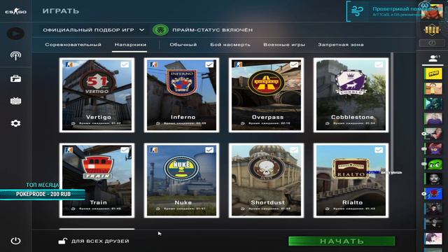 🔴 ИГРАЮ ТУРНИР С ПОДПИСЧИКАМИ | ВЗАИМНЫЕ ПОДПИСКИ | СТРИМ ПО КС ГО(CS GO)