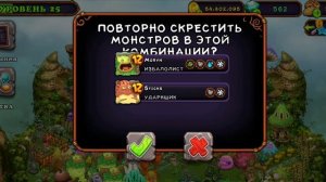 Эпическая Скелетыква / Как вывести / Комбинации/.