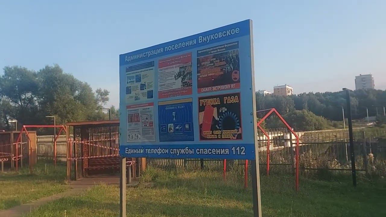 Обзор парка "Пыхтино" в Новой Москве. Часть 2 (04.08.22)