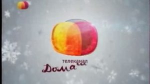 Зимние заставки Домашний (12-2012)