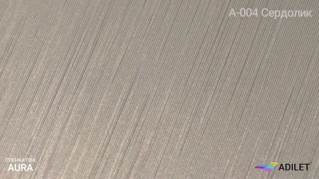 Плёнка ПВХ Aura смотреть онлайн