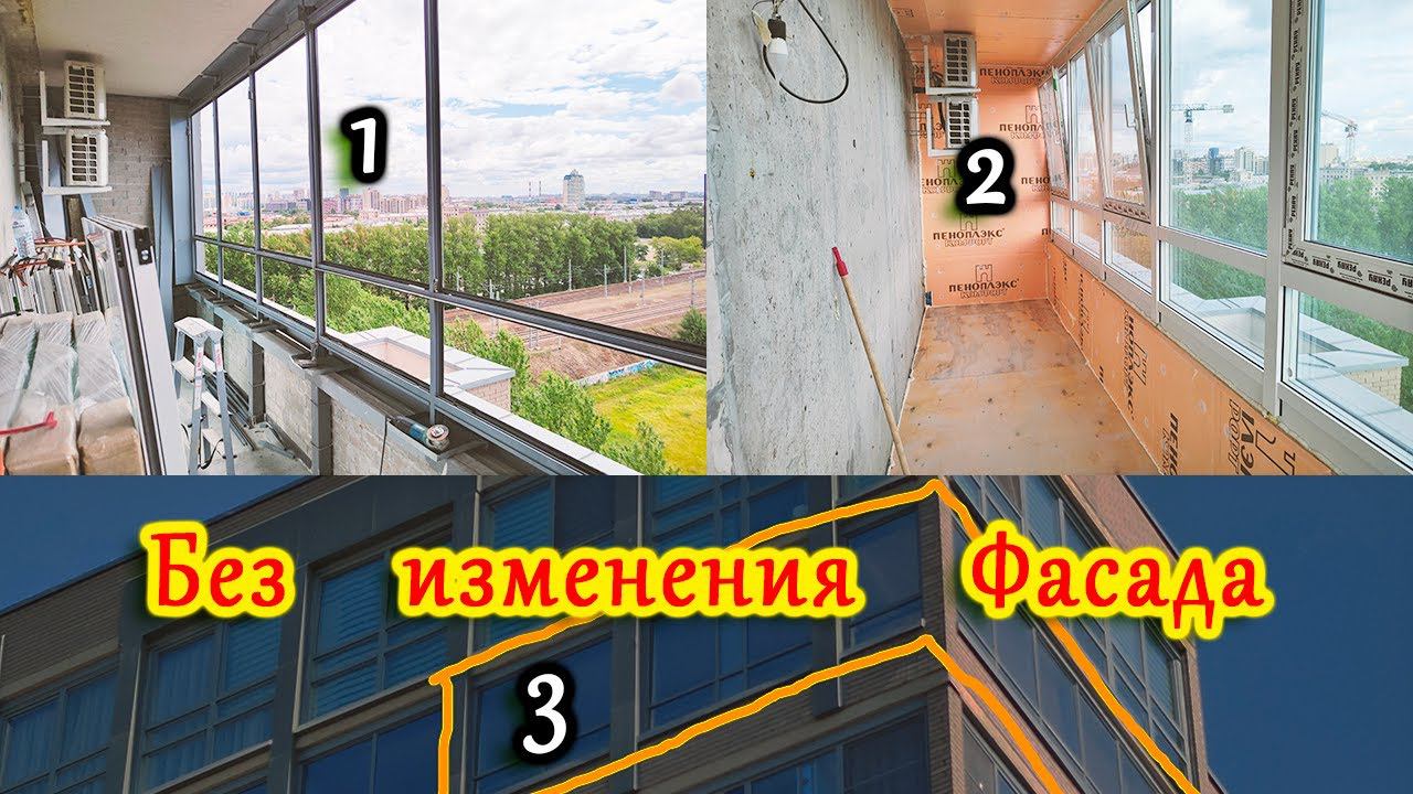 Технология замены остекления Авангард на балконе БЕЗ визуального изменения фасада в СПБ.