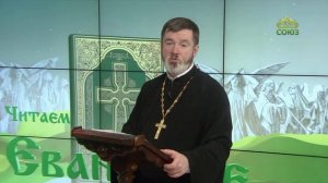 Евангелие 6 января 2024