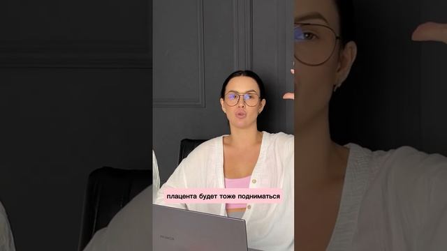 Предлежание плаценты