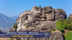 Монастыри Метеоры в Каламбаке, Греция