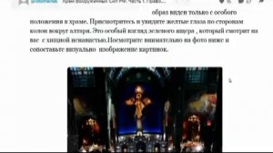 ЛЖЕПАТРИАРХ "ОСВЯТИЛ" ХРАМ АНТИХРИСТА! ХРАМ ВООРУЖЕННЫХ СИЛ САТАНЫ
