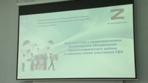 В Красногвардейской районной библиотеке состоялся круглый стол под названием «СВОих не бросаем»