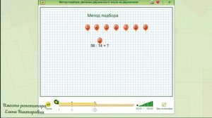 Деление двузначного числа на двузначное методом подбора
