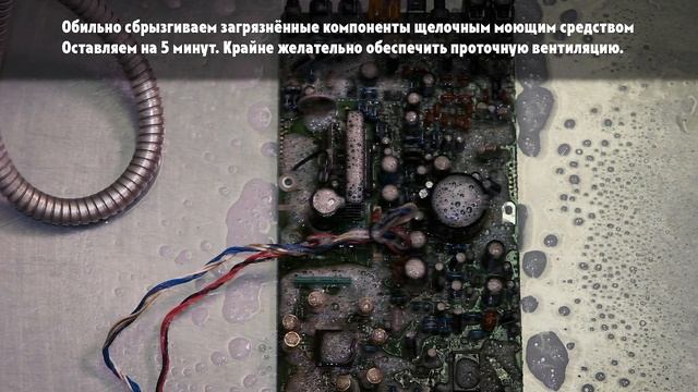 (RUS) Как помыть электронную плату? смотреть онлайн
