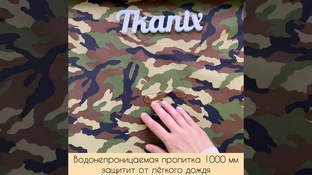 Оксфорд 210Д ПУ (Ширина-1,48м) камуфляж "Нато коричневый" в Москве смотреть онлайн